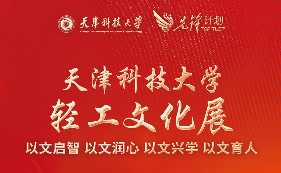必赢242net官网轻工文化展